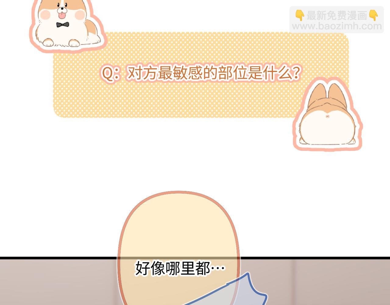 小剧场番外4