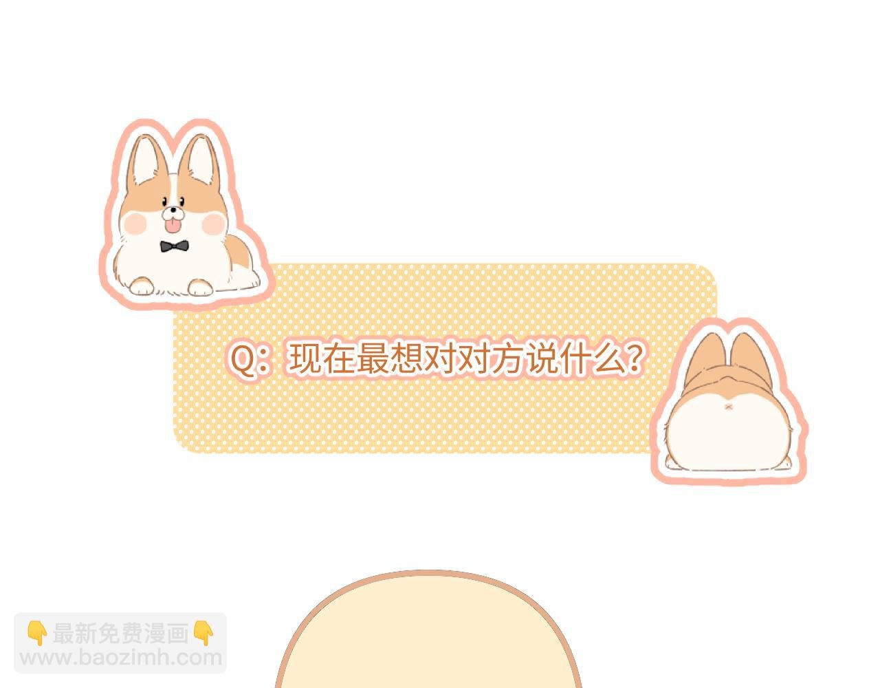 小剧场番外4