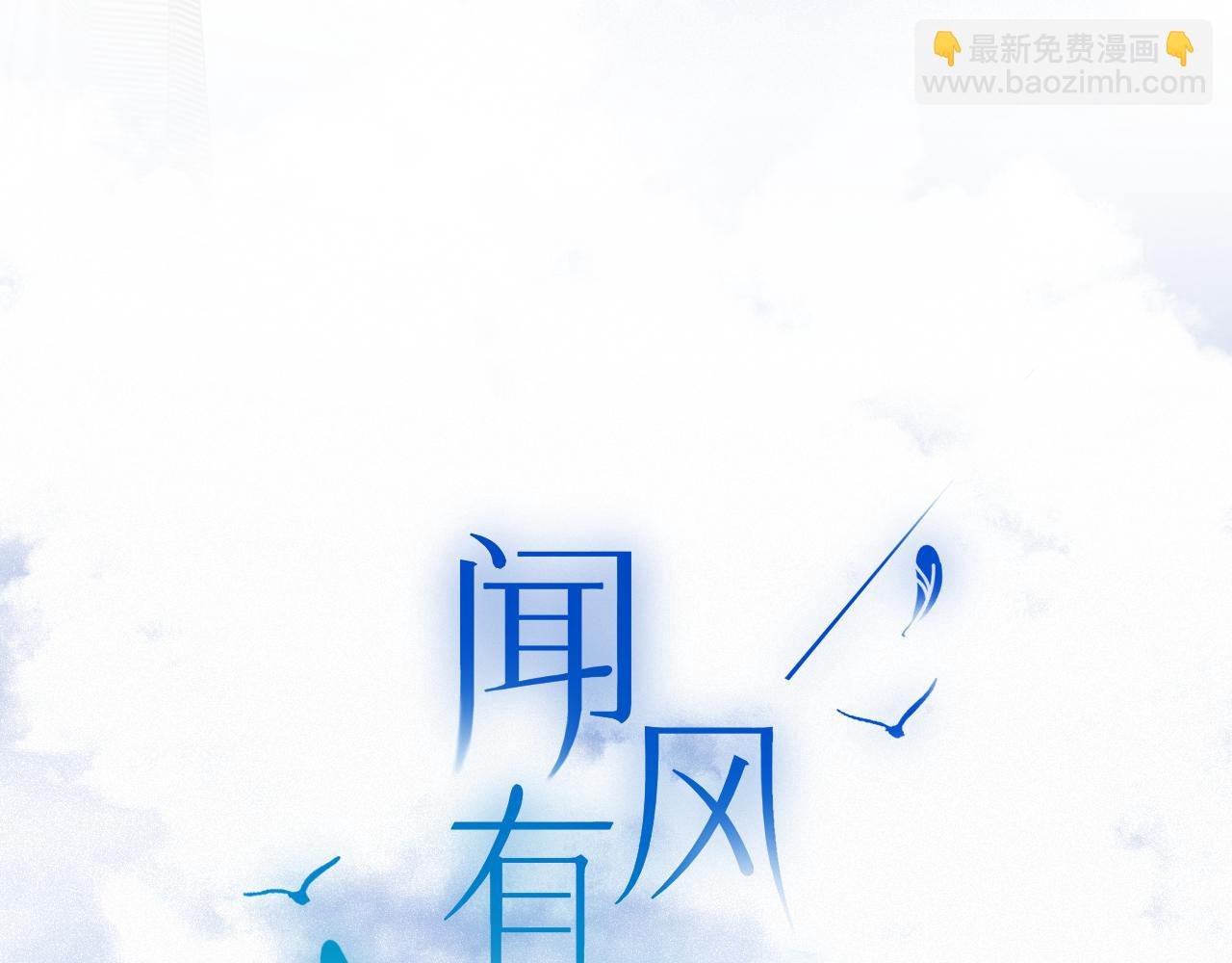 第46话 山雨欲来