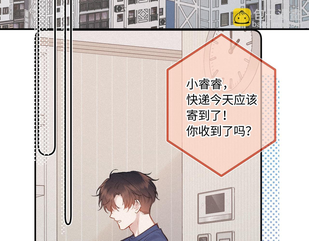 第46话 山雨欲来