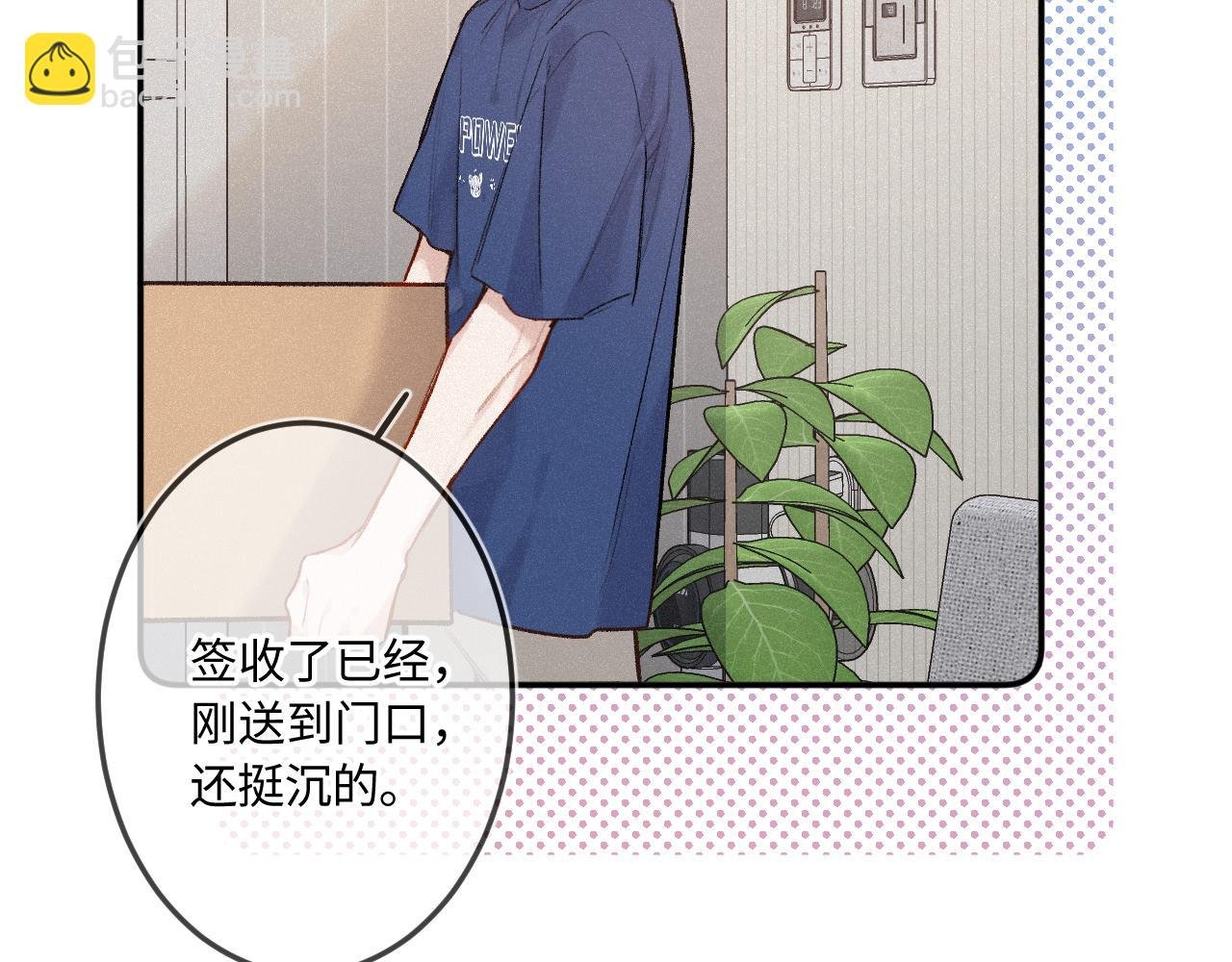 第46话 山雨欲来