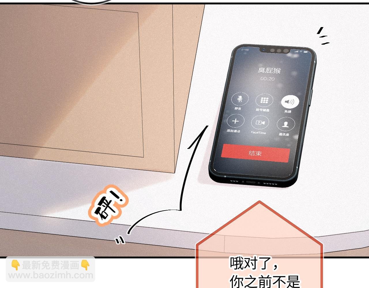 第46话 山雨欲来