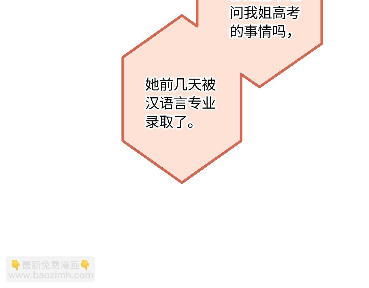 第46话 山雨欲来