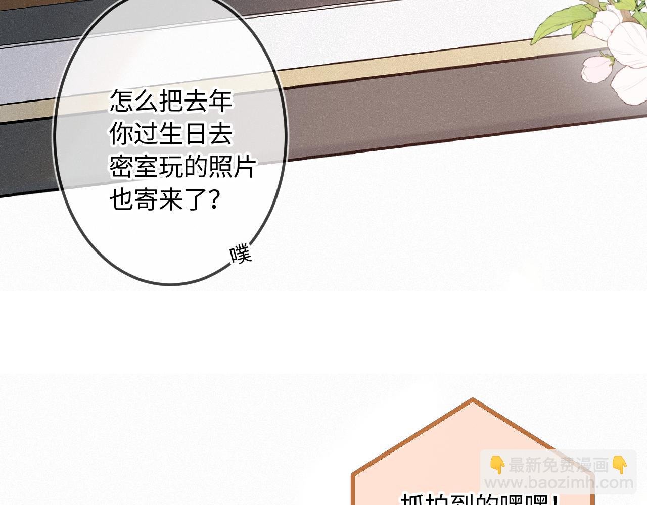 第46话 山雨欲来
