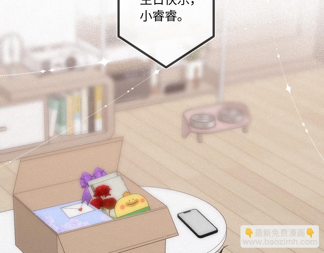 第46话 山雨欲来