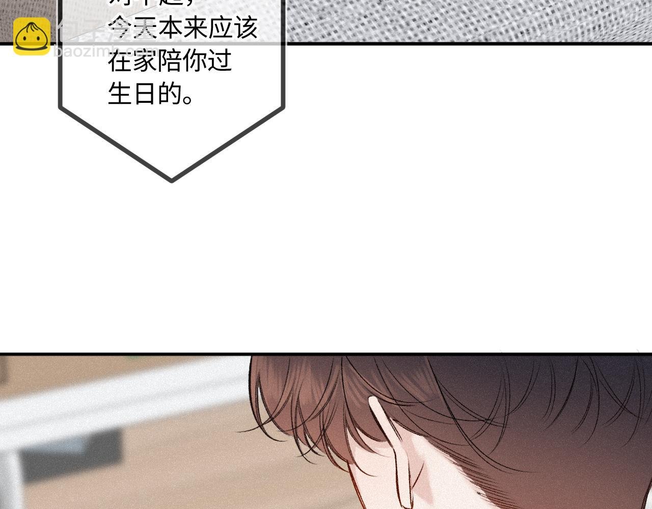 第46话 山雨欲来
