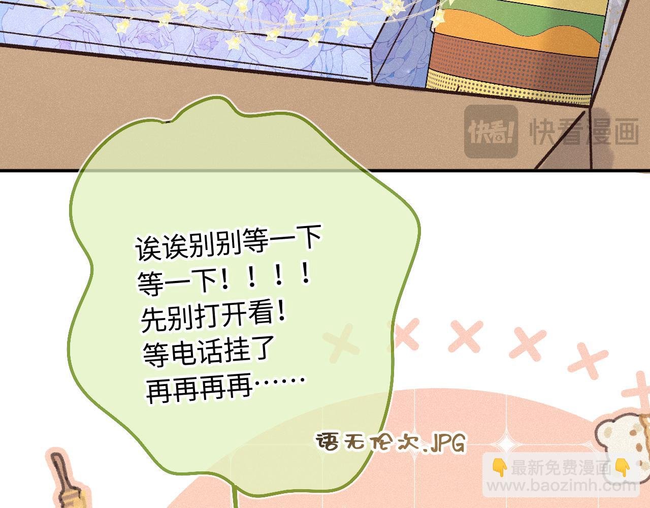 第46话 山雨欲来