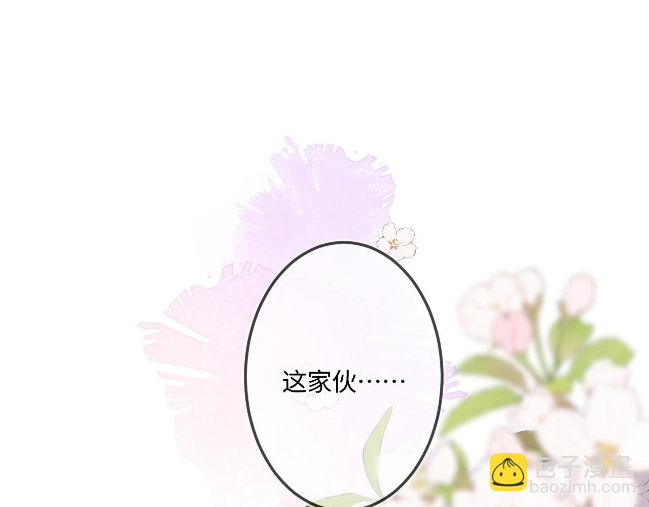 第46话 山雨欲来