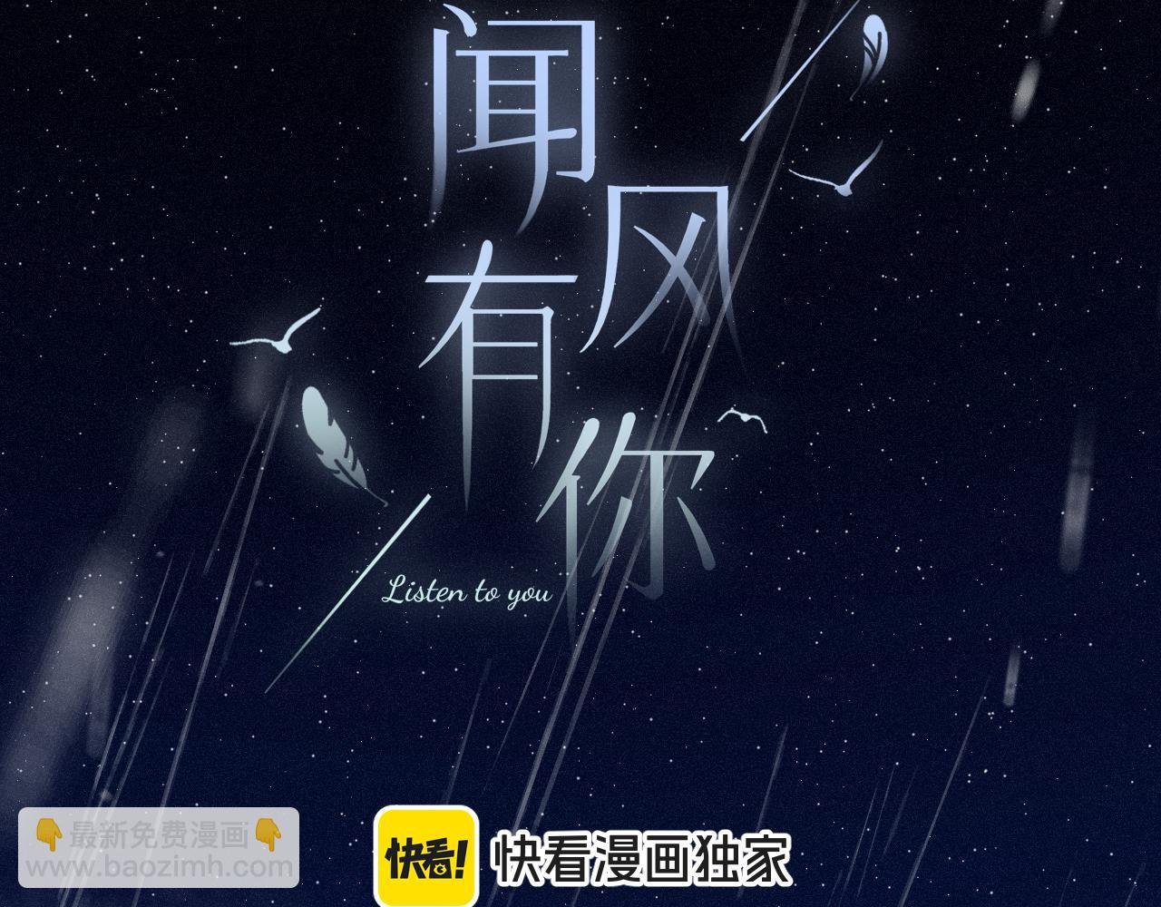 第47话 让我见他