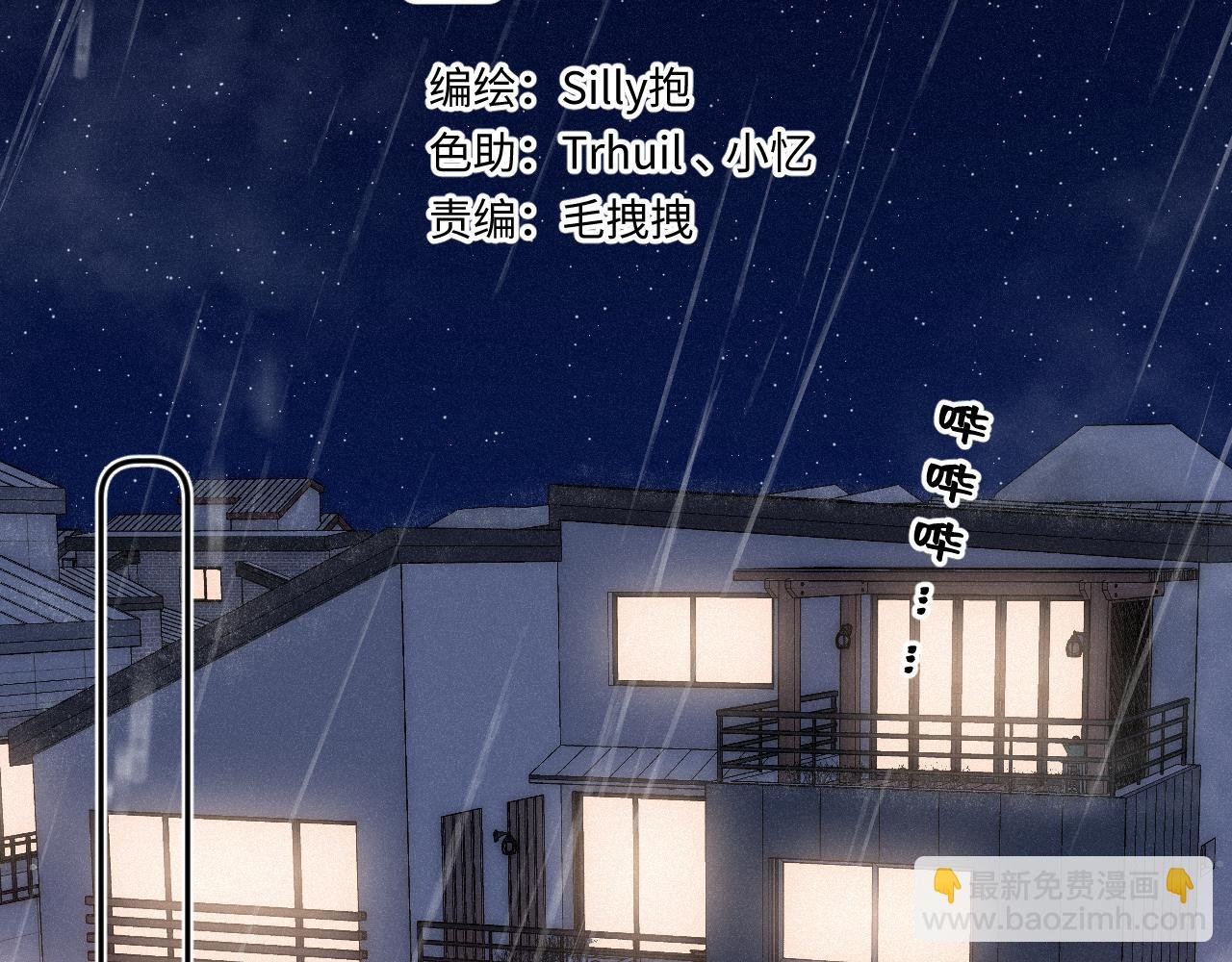 第47话 让我见他