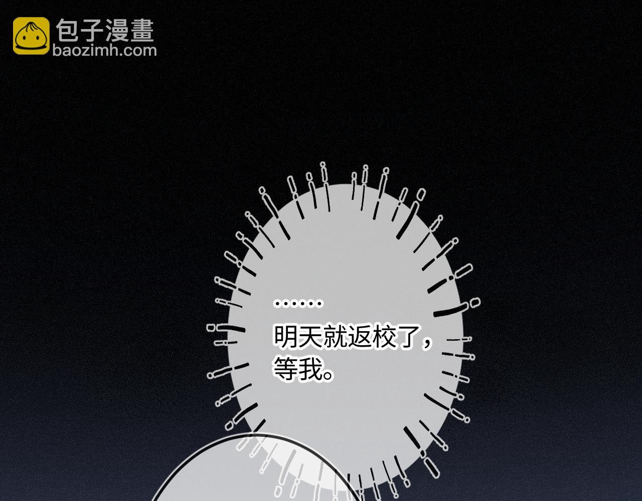 第47话 让我见他