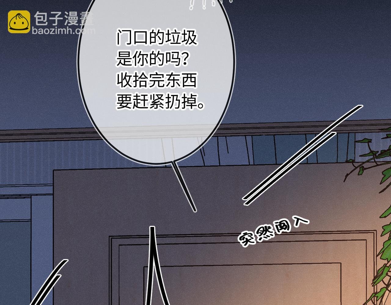第47话 让我见他