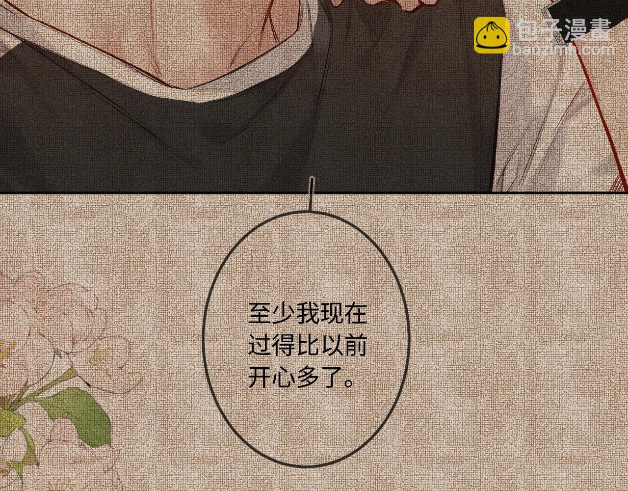 第47话 让我见他