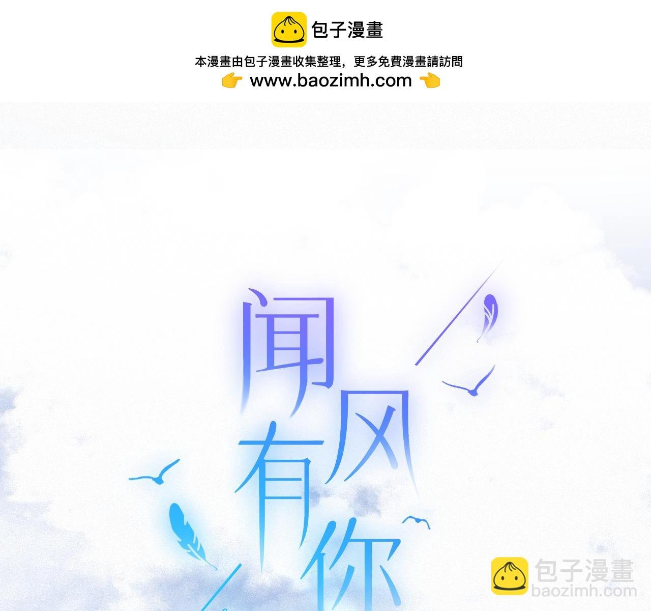 第48话 后知后觉