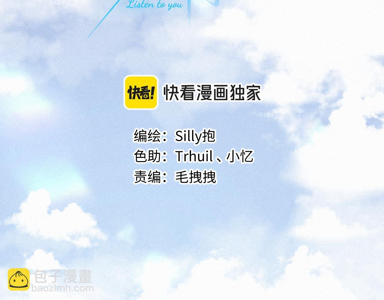 第48话 后知后觉