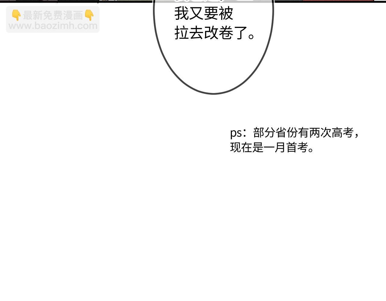 第48话 后知后觉