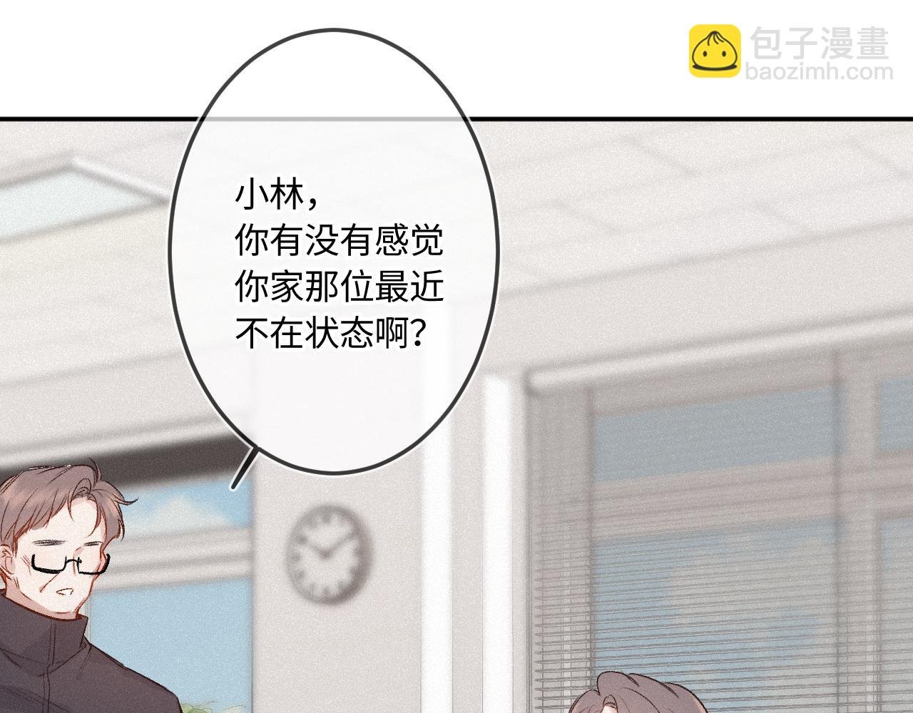 第48话 后知后觉