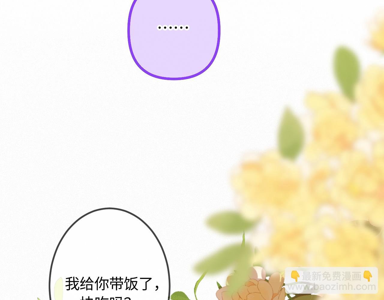 第48话 后知后觉