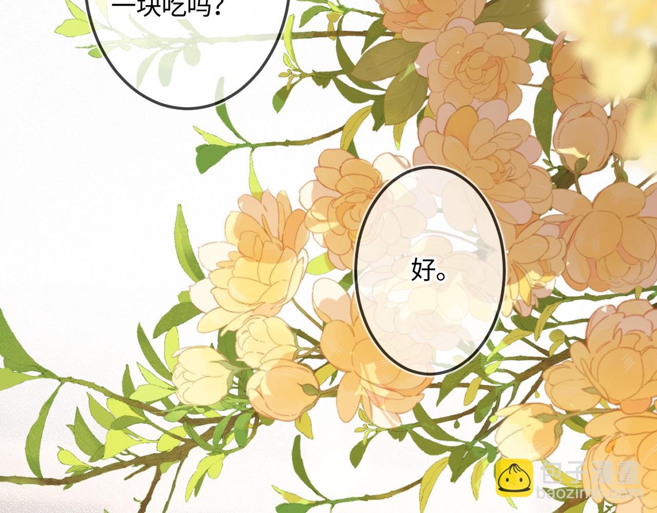 第48话 后知后觉