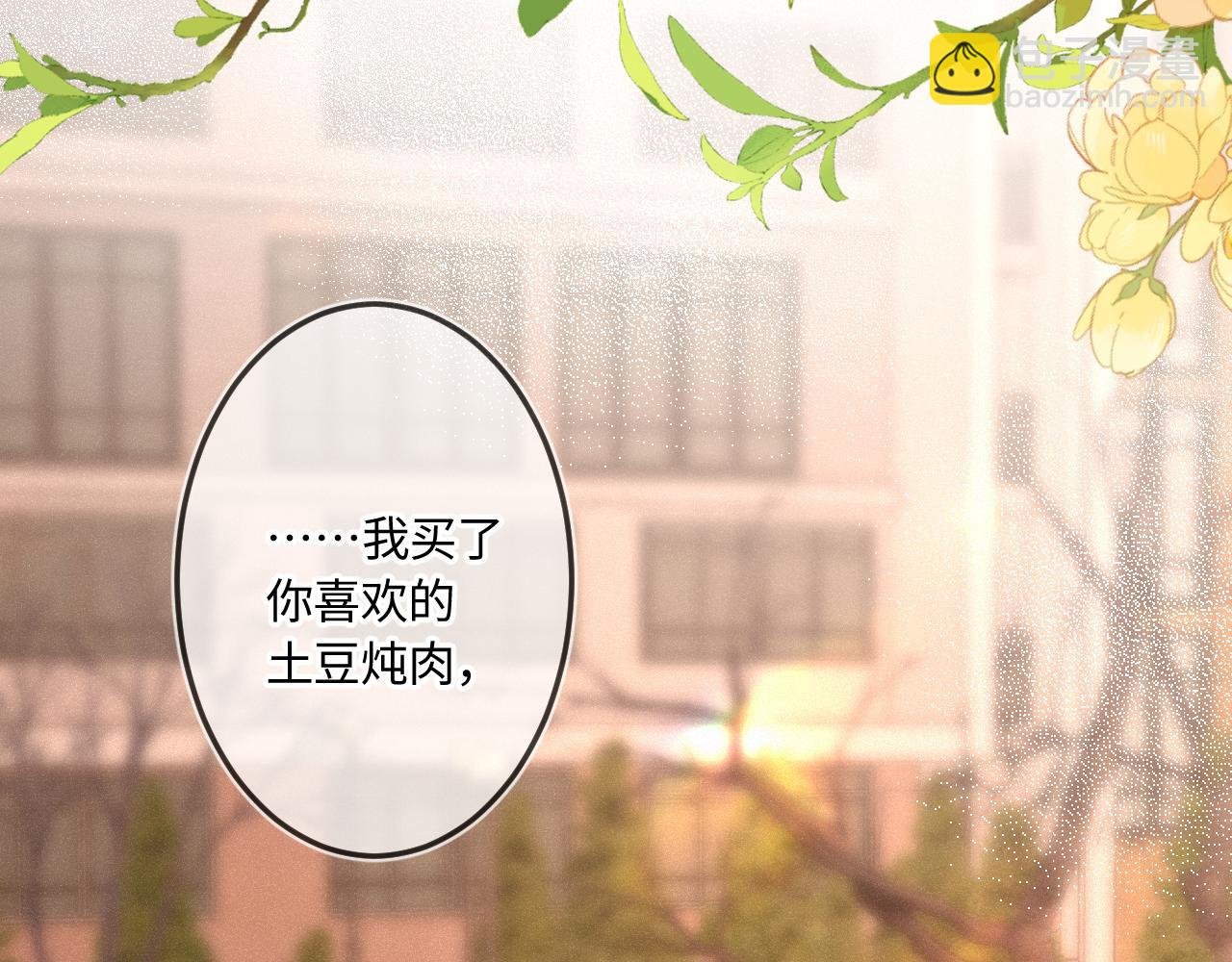 第48话 后知后觉