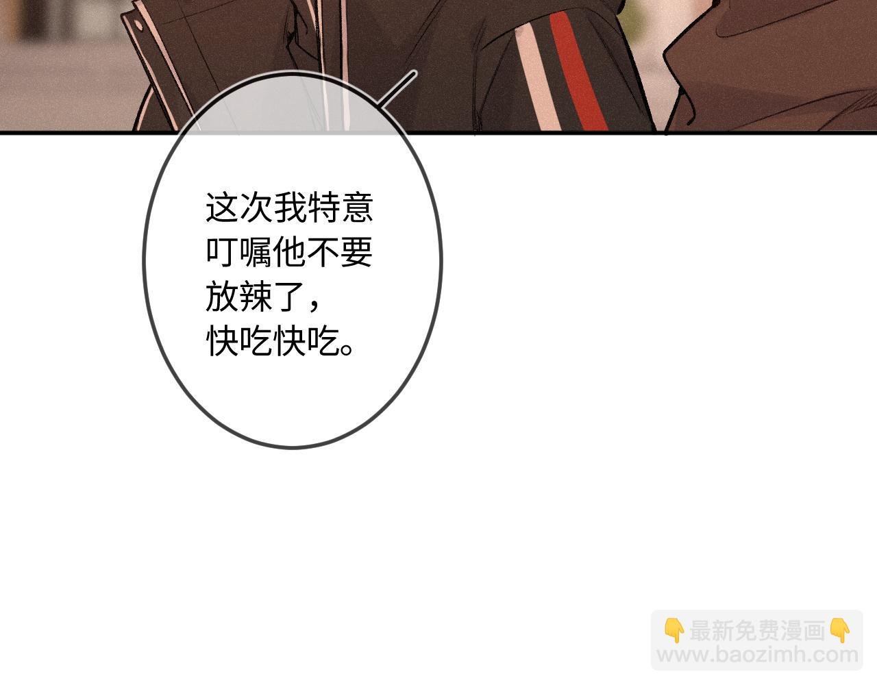 第48话 后知后觉
