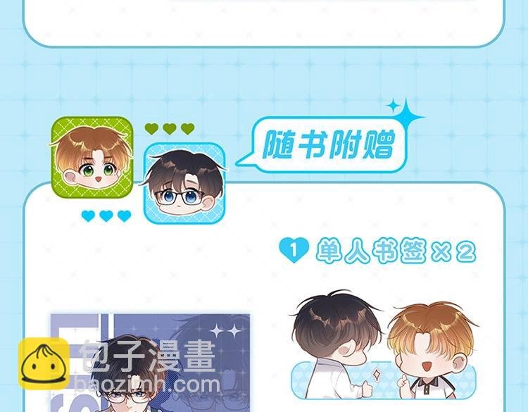 单行本来啦！