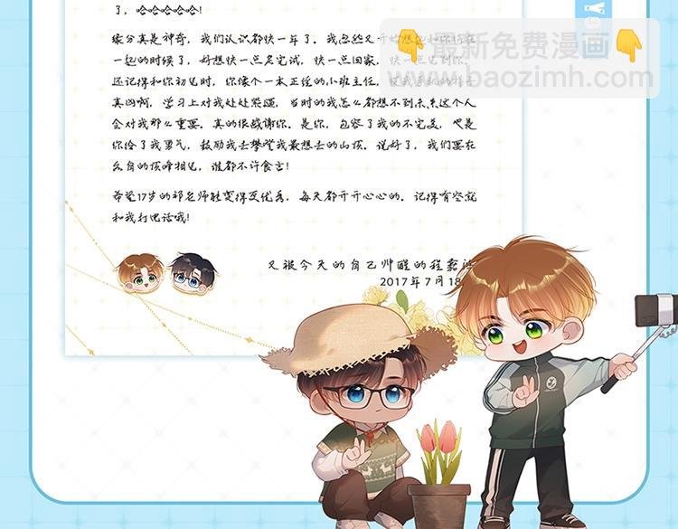 单行本来啦！