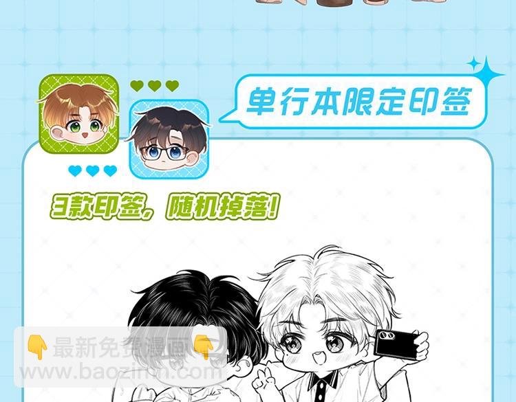 单行本来啦！