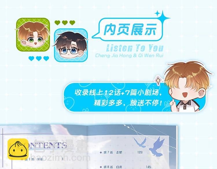 单行本来啦！