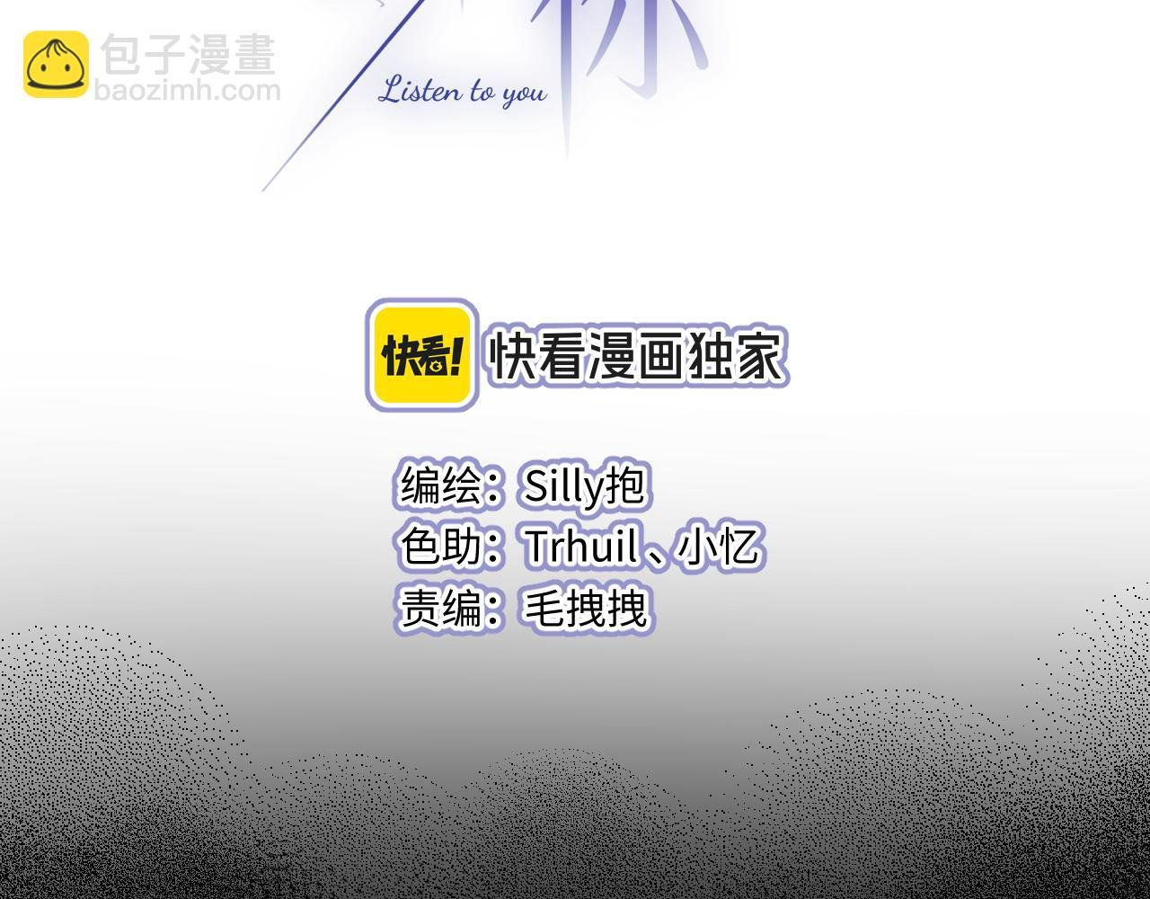 第49话 不舍