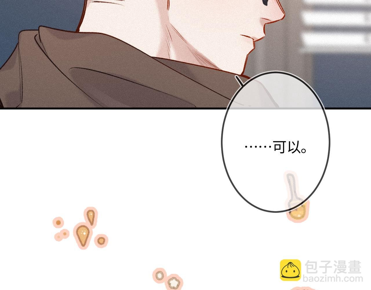 第49话 不舍