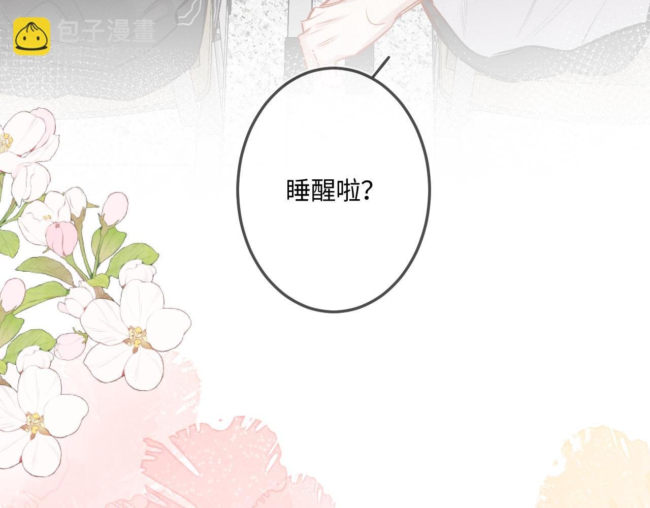 第49话 不舍