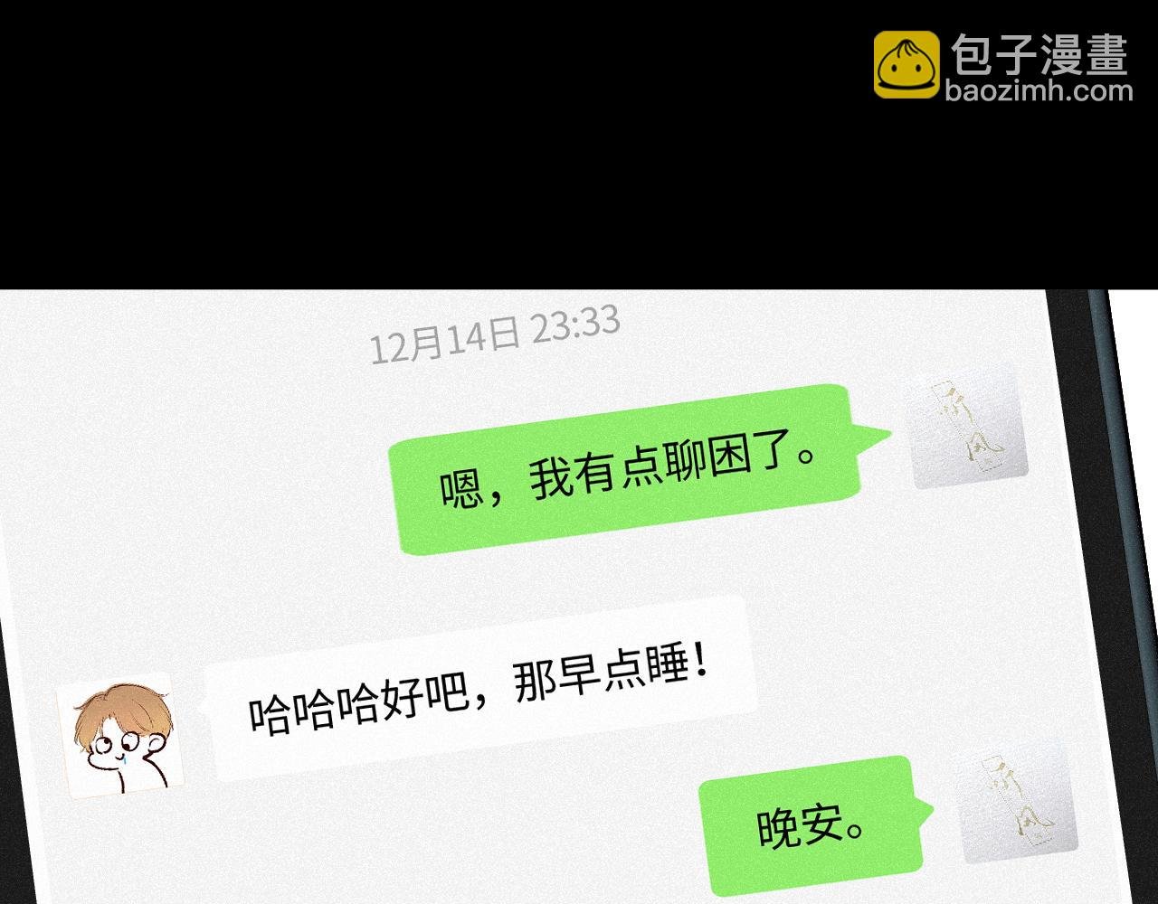 第49话 不舍