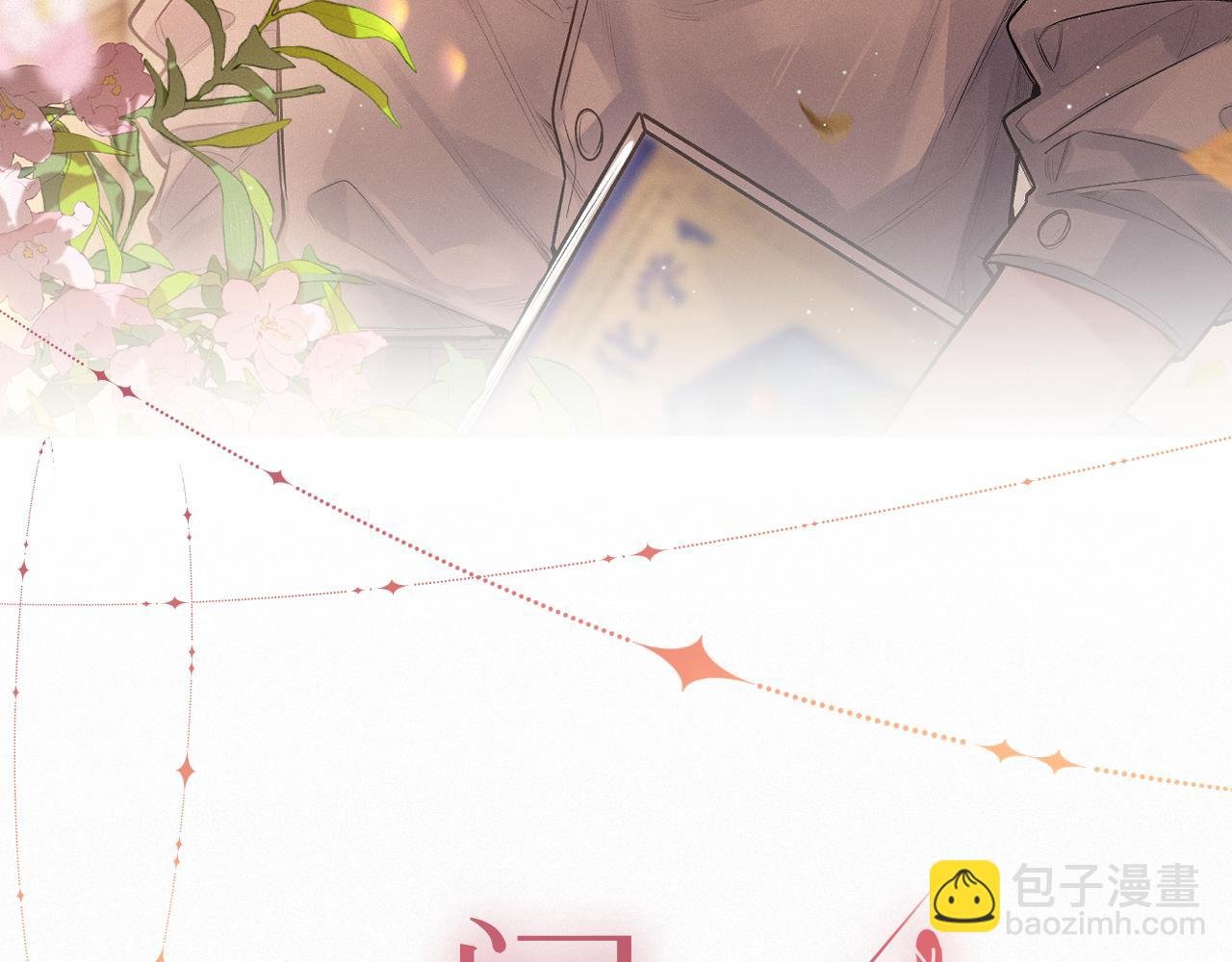 完结篇（上） 珍重