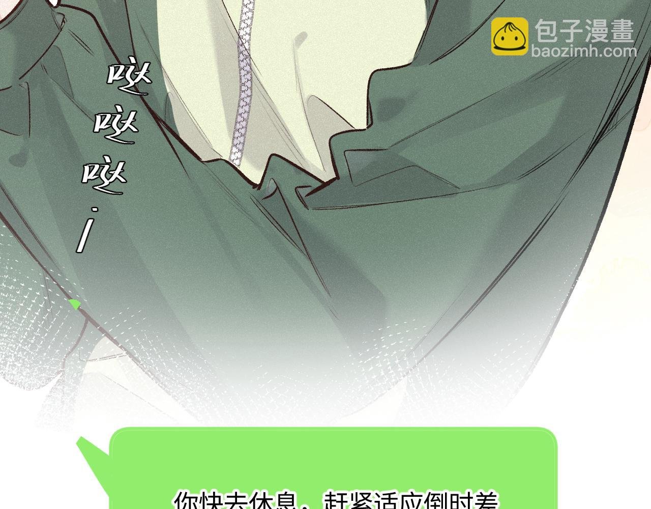 完结篇（上） 珍重
