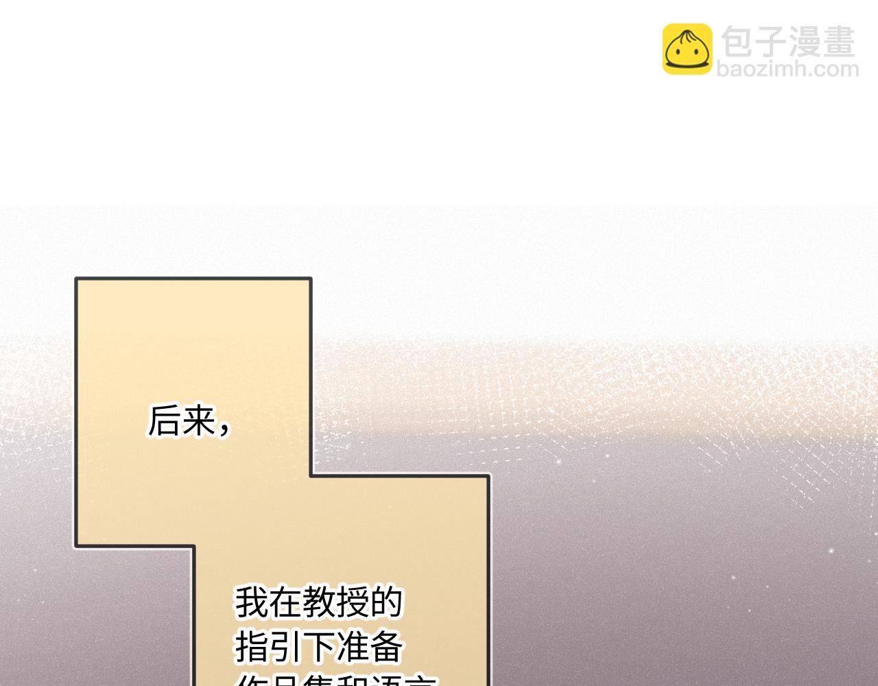 完结篇（上） 珍重