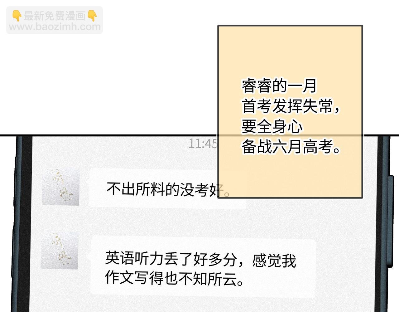 完结篇（上） 珍重