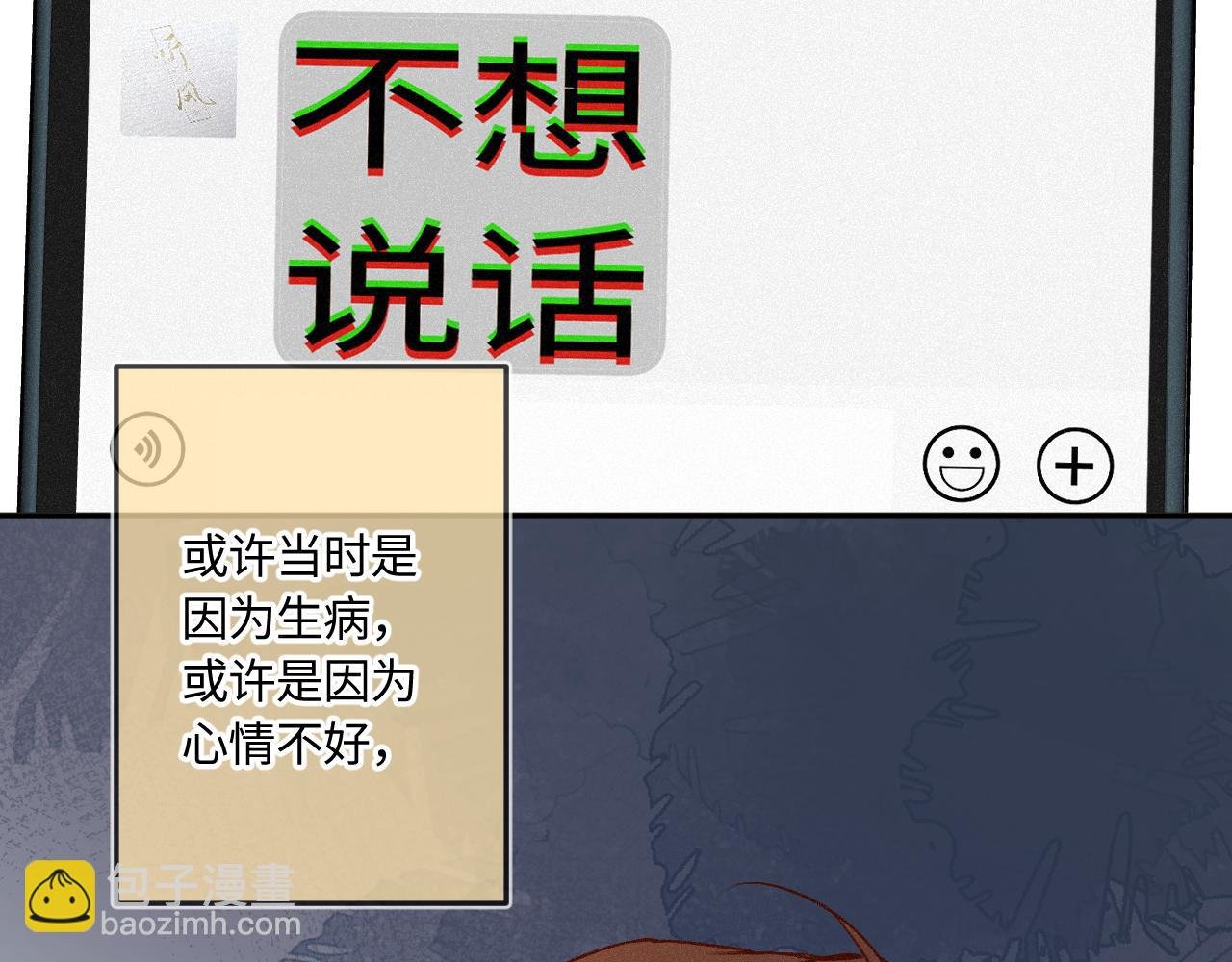 完结篇（上） 珍重
