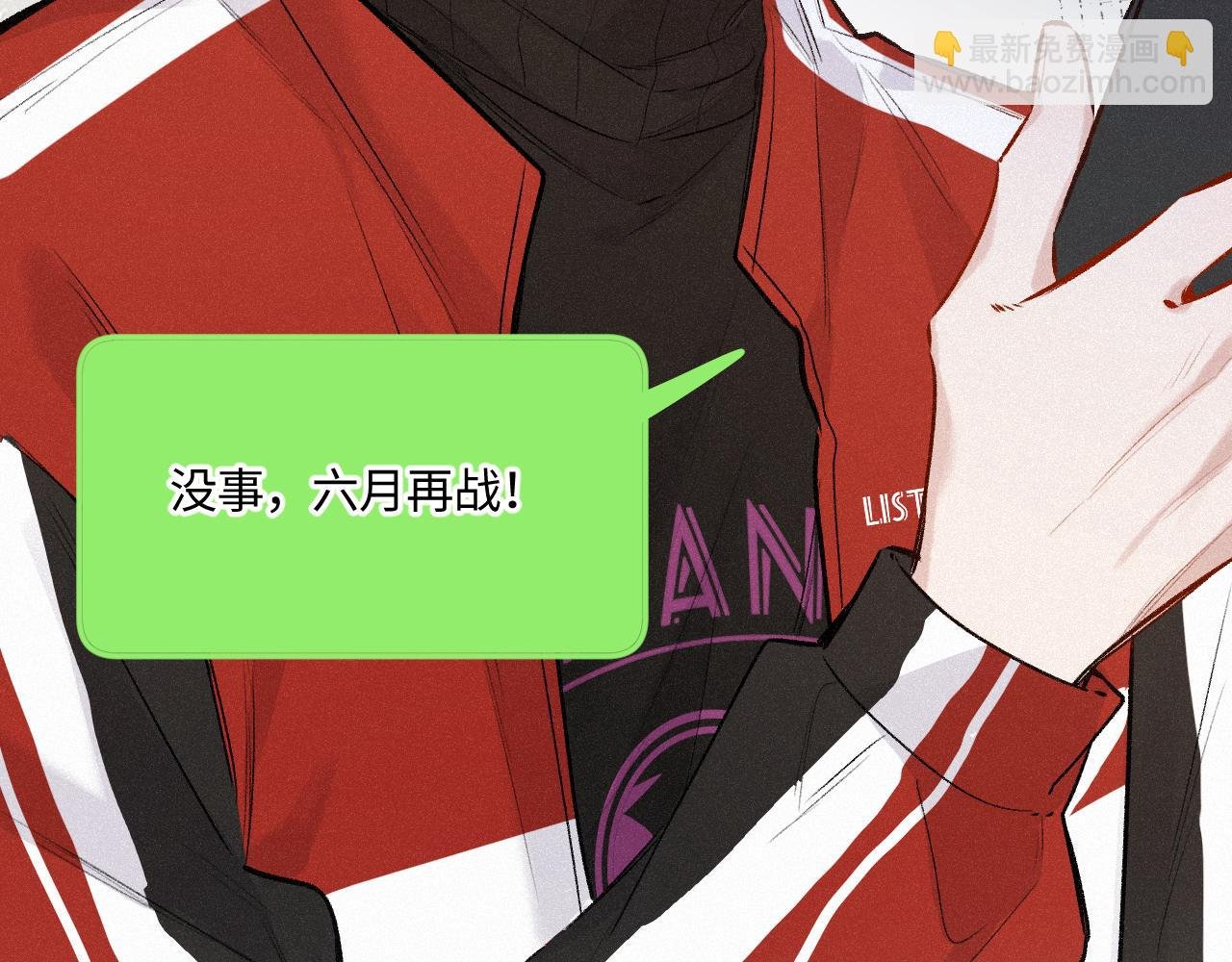 完结篇（上） 珍重