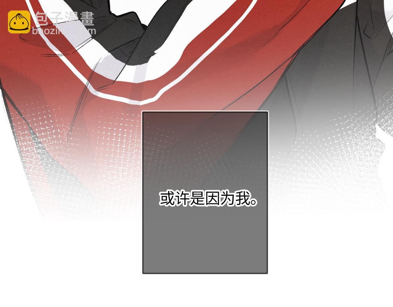 完结篇（上） 珍重