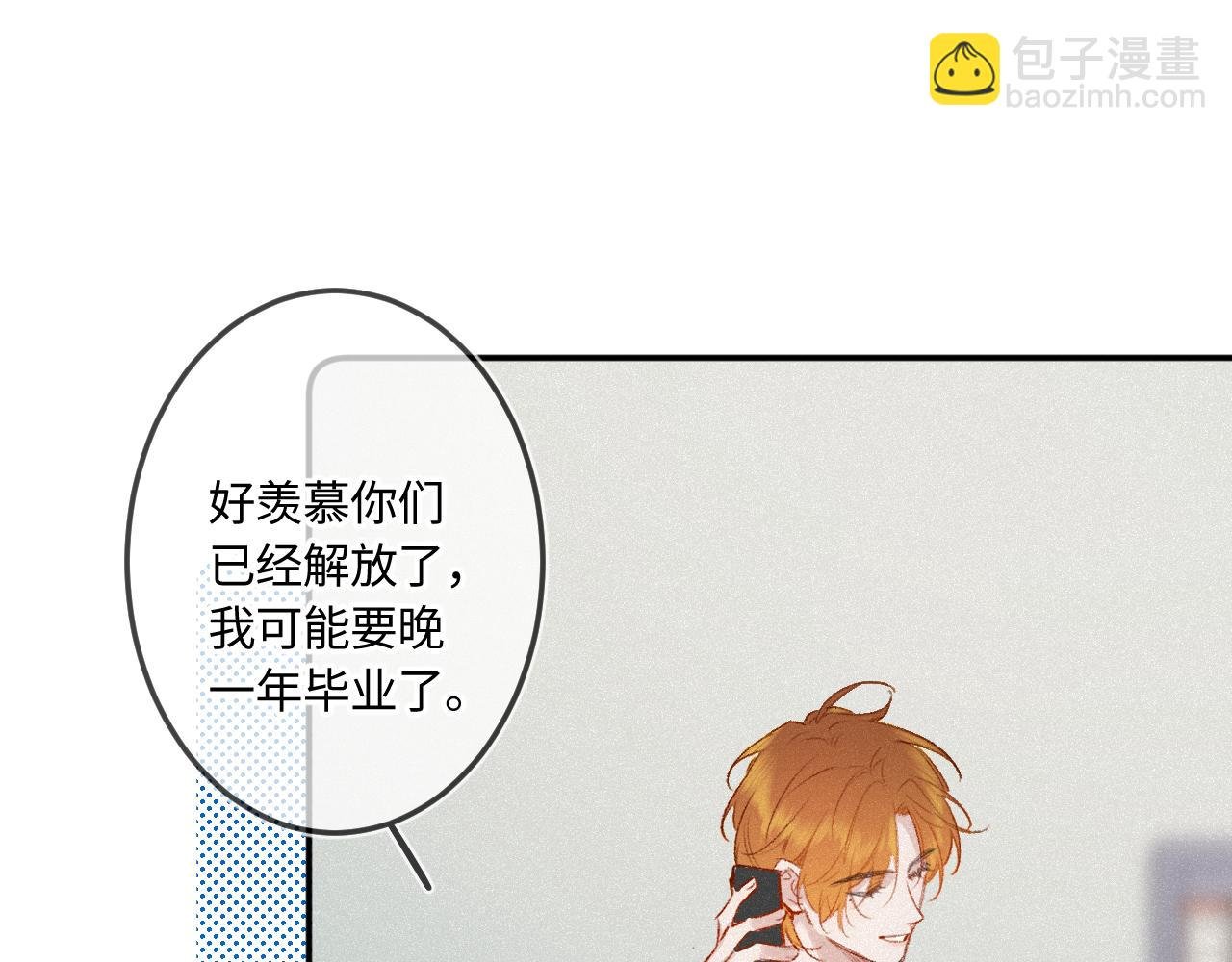 完结篇（上） 珍重