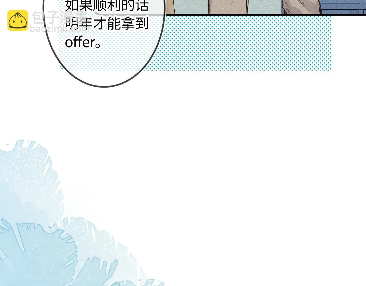完结篇（上） 珍重