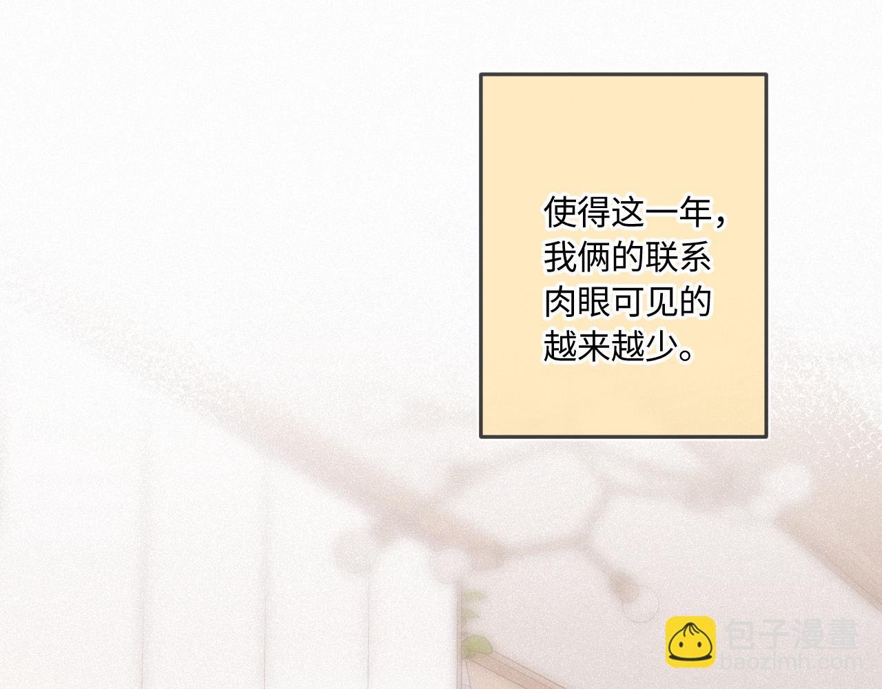 完结篇（上） 珍重
