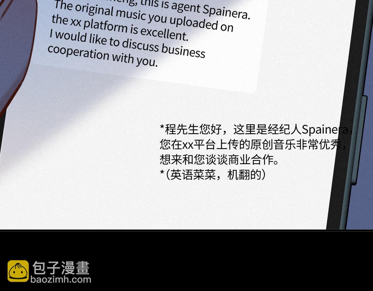 完结篇（下） 远方
