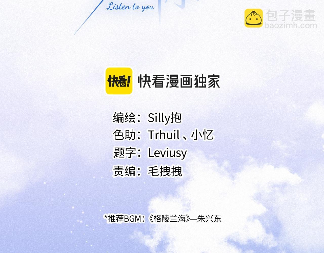 完结篇（下） 远方