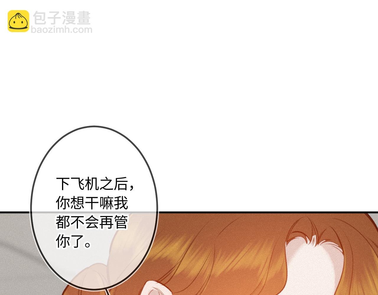 完结篇（下） 远方