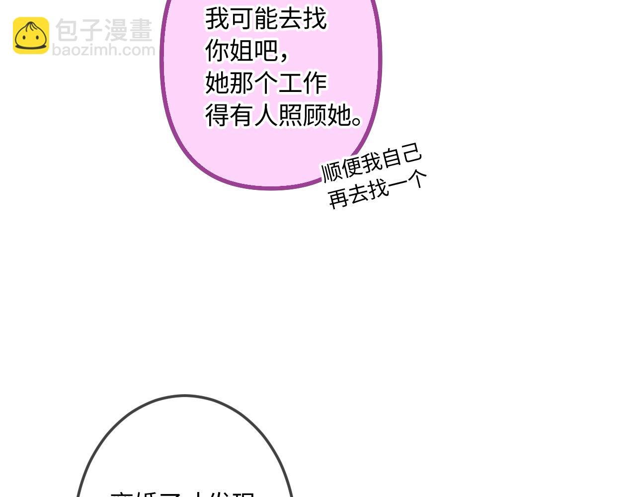 完结篇（下） 远方