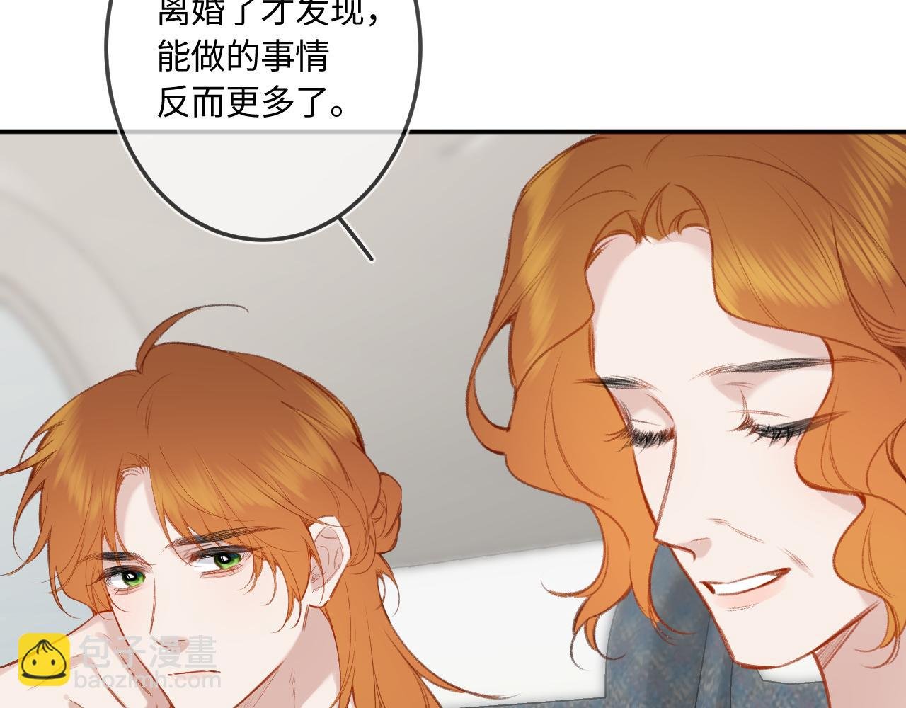完结篇（下） 远方