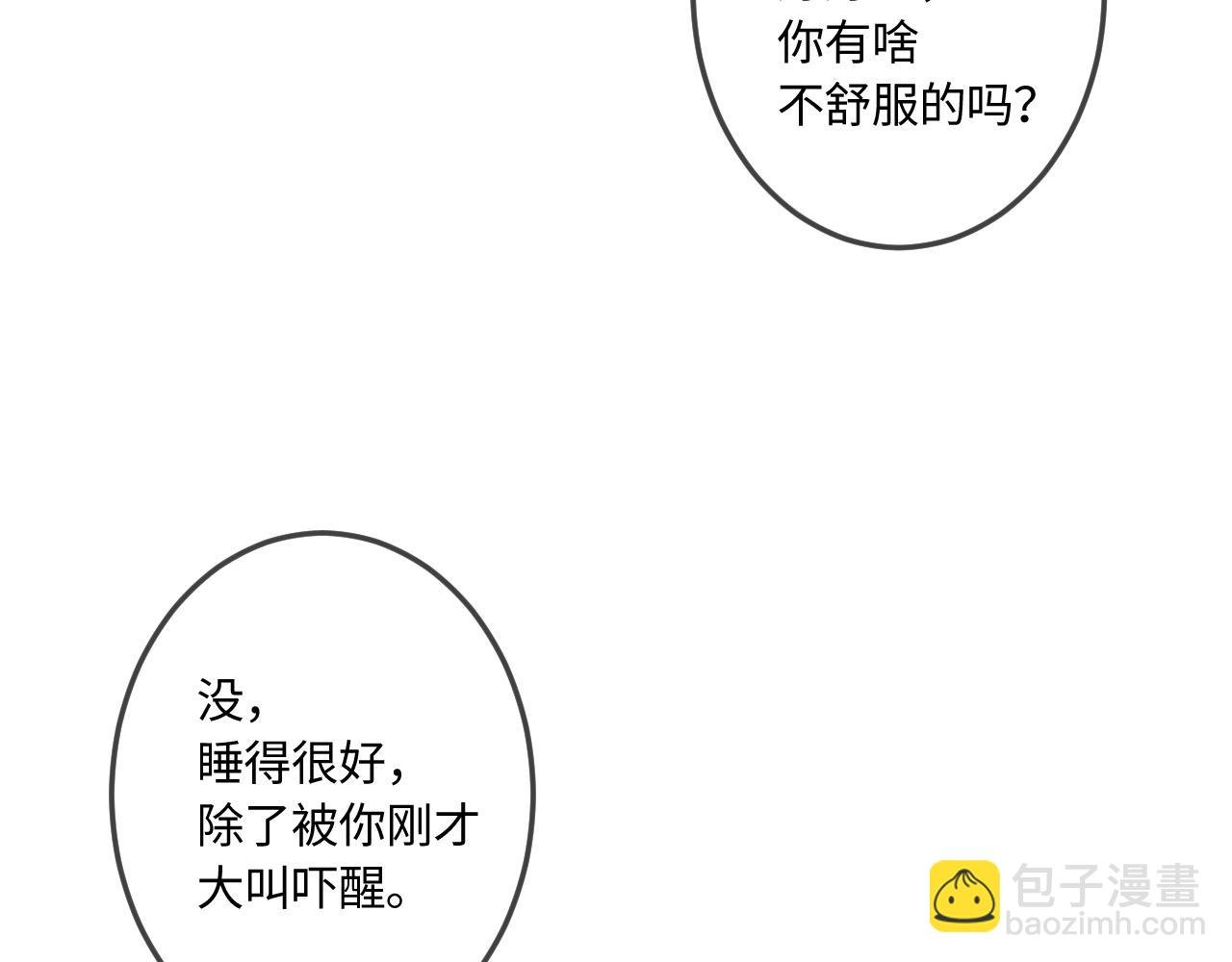 番外 原来是梦