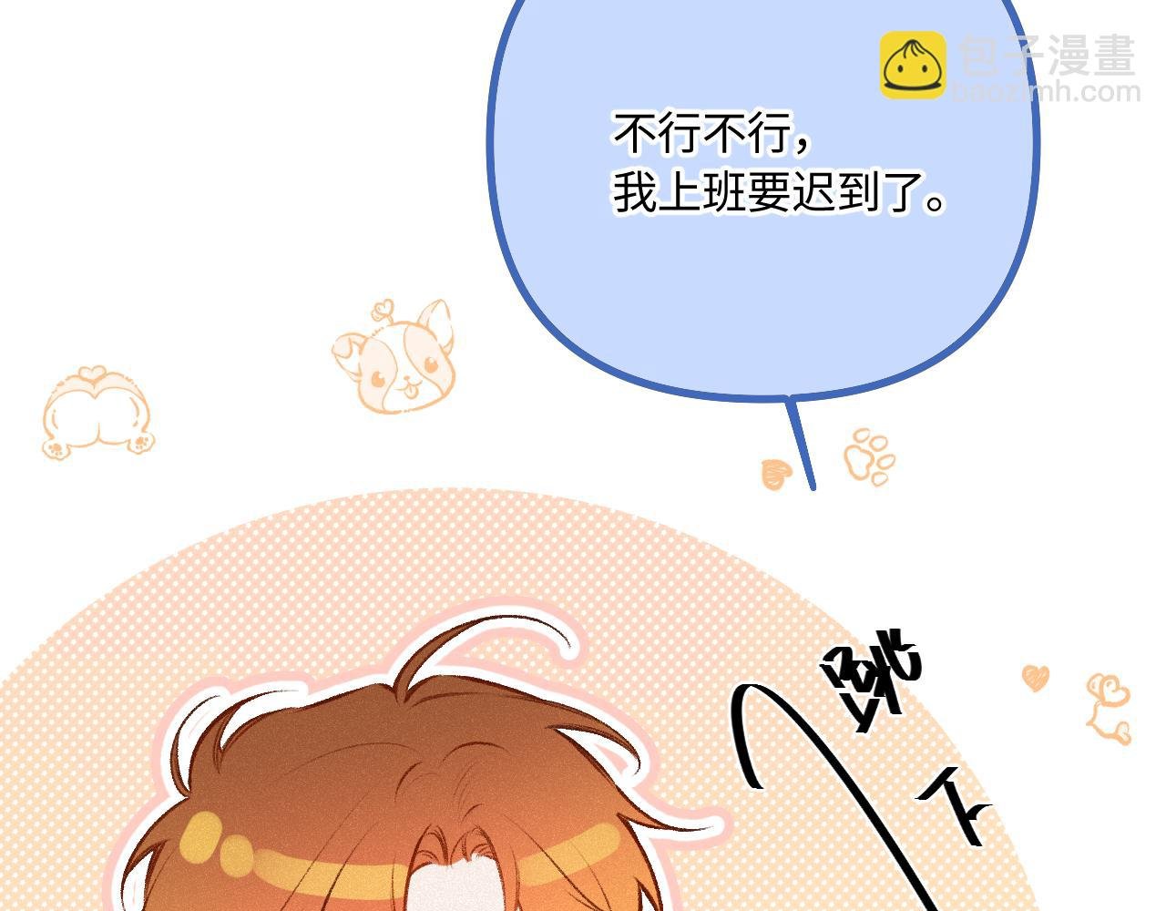 番外 原来是梦
